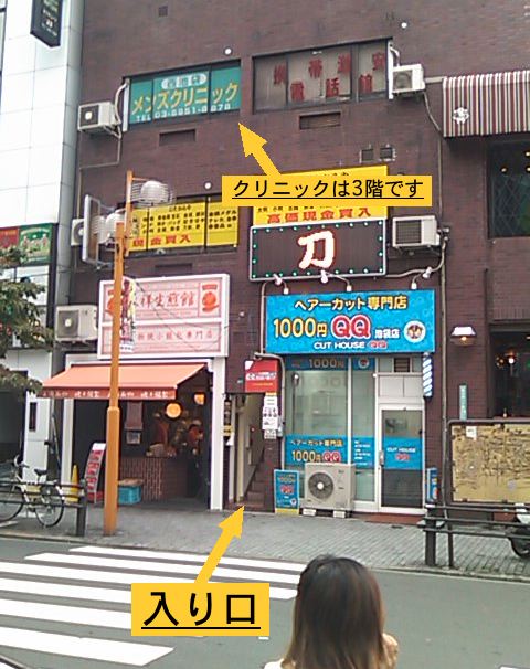 クリニックの入口