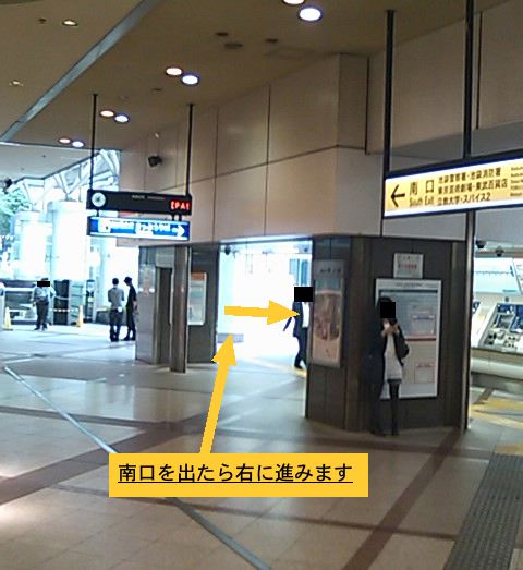 池袋駅南口 (西側) 出口を出たところ