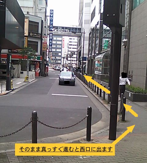 南口から直進