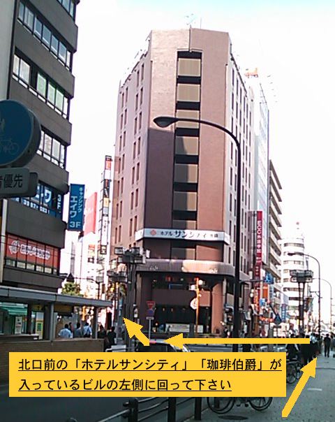 池袋駅北口前